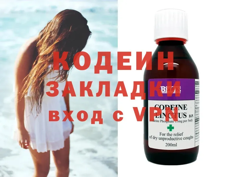 Codein Purple Drank  OMG как войти  Миллерово 