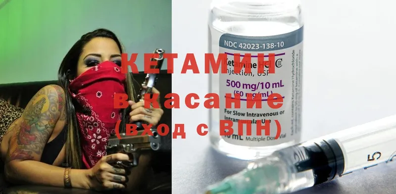 КЕТАМИН ketamine  Миллерово 